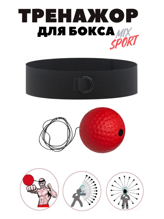 Boks uchun reaksiyani oshiruvchi trenajor to'pi