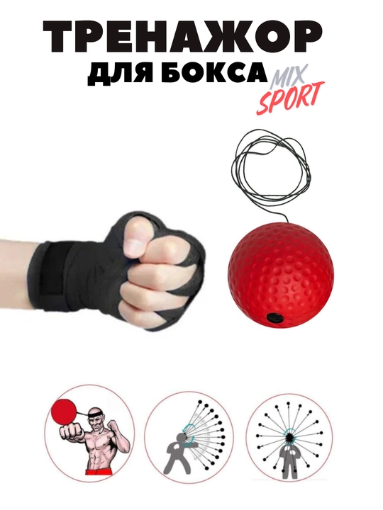 Boks uchun reaksiyani oshiruvchi trenajor to'pi