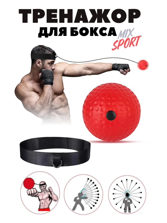 Boks uchun reaksiyani oshiruvchi trenajor to'pi - 