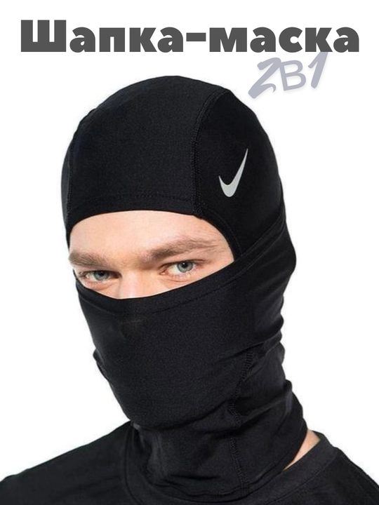 Balaklava, bosh va boyinni sovuqdan ximoyalovchi bosh kiyimi