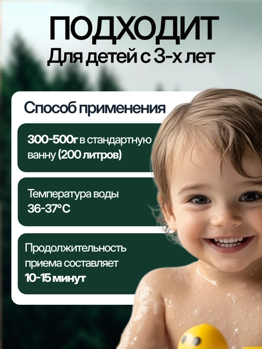 Соль для ванны, Dream Nature, "Хвойный концентрат", 900 г