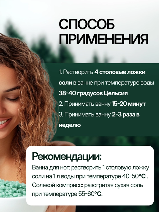 Соль для ванны, Dream Nature, "Хвойный концентрат", 900 г
