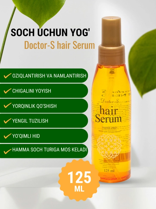 Масло для питания, распутывания и укладки волос Doctor-S Hair Serum, 125 мл - 