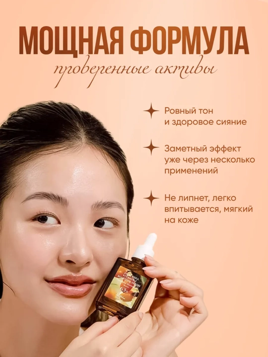 Dr. Althea Vitamin C Boosting Serum 63% oblepixa ekstrakti bilan mustahkamlovchi sivorotka