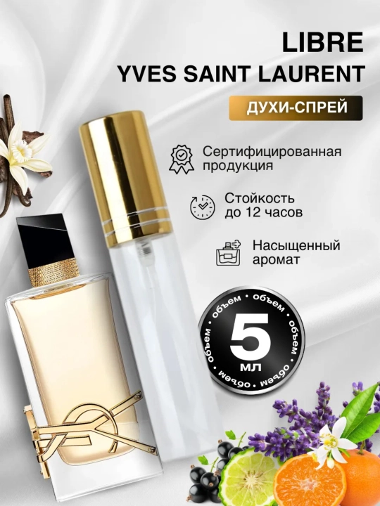 ЛИБРЕ женские духи, LIBRE Yves Saint Laurent, YSL Libre eau de parfum - 