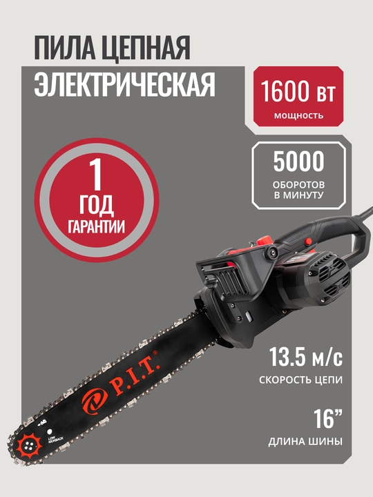 Elektr zanjirli arra P.I.T. PKE405-D1 - 
