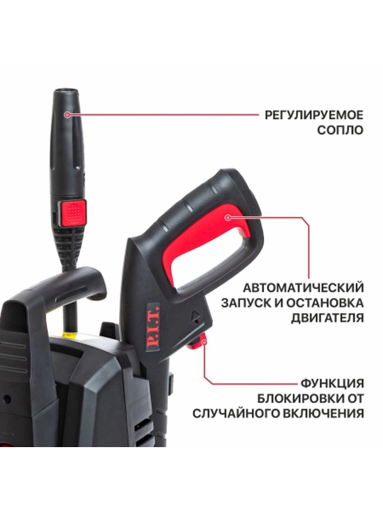 Мойка высокого давления, 120 бар, 390 л/ч, 1.6 кВт, PIT PHP120-C1