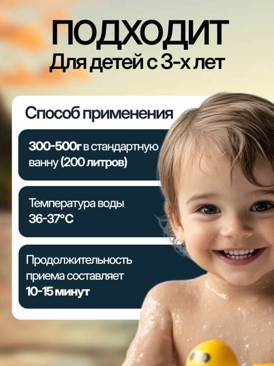 Соль для ванны морская натуральная Dream Nature, 900 г