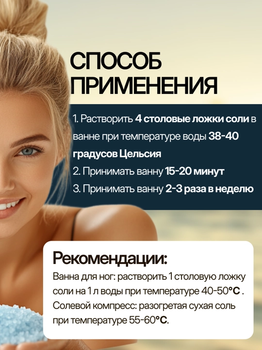 Соль для ванны морская натуральная Dream Nature, 900 г