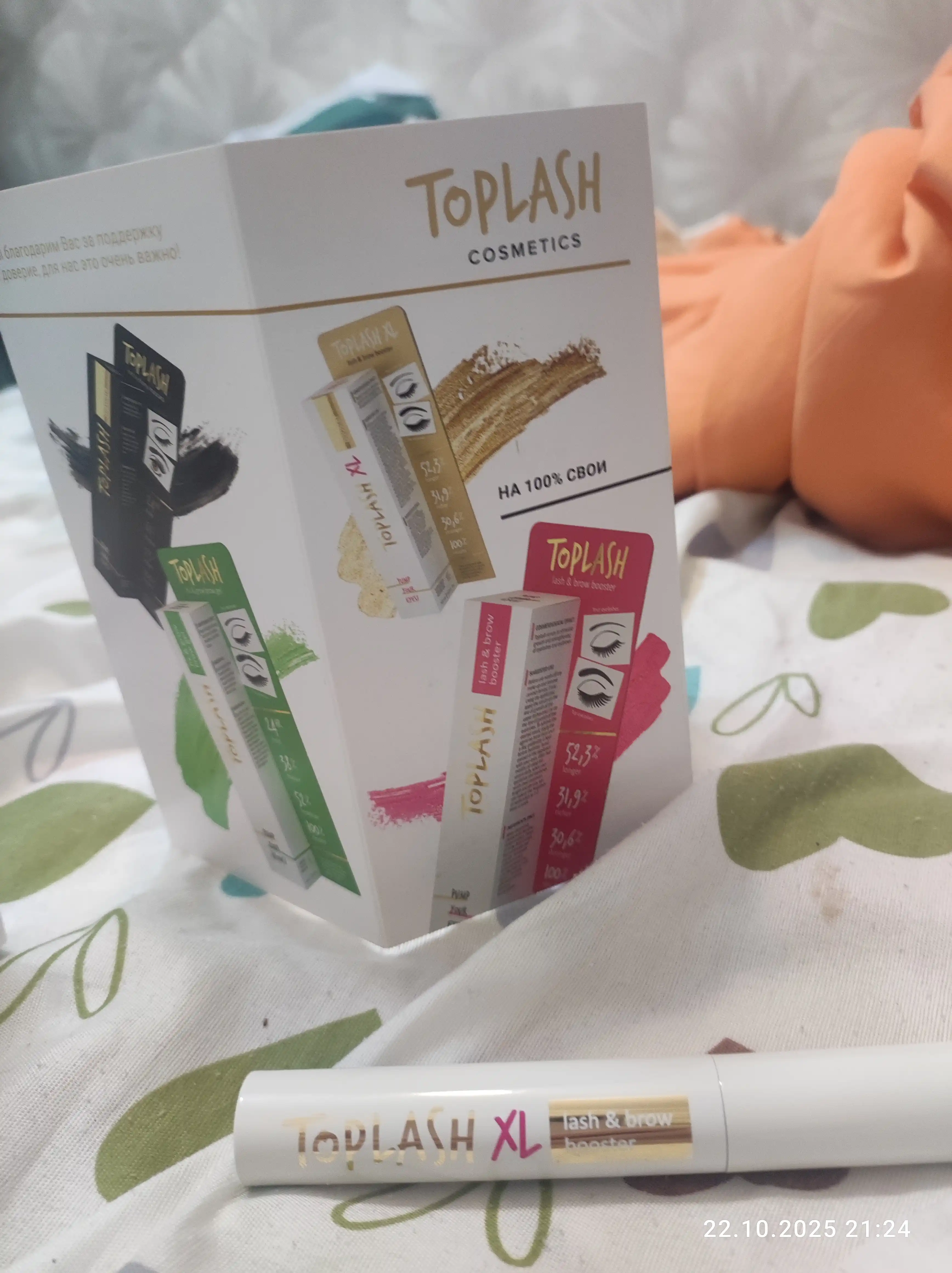 Toplash Lash Brow Booster XL средство для роста и восстановления ресниц и бровей, 6 мл