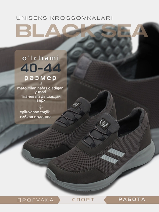 Мужские кроссовки, Турция Black Sea 602, 3 вида, размер 40-44 - 