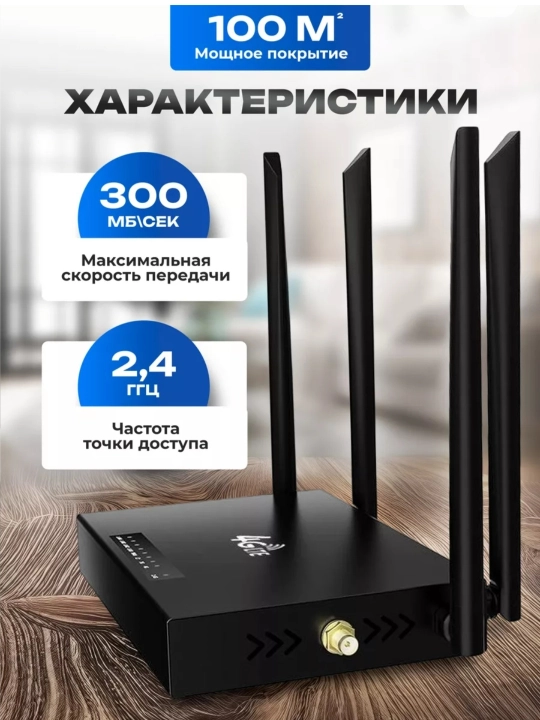 Wi-Fi router CPE, 3G, 4G+, SIM karta bilan ishlidi