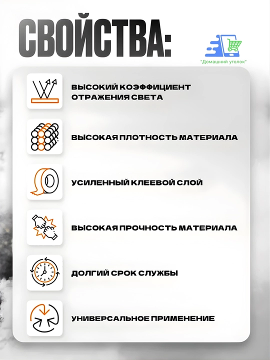 Светоотражающая лента — самоклеящаяся отражающая наклейка для авто, велосипеда и одежды