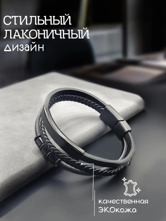 Браслет мужской кожаный с медалью рун