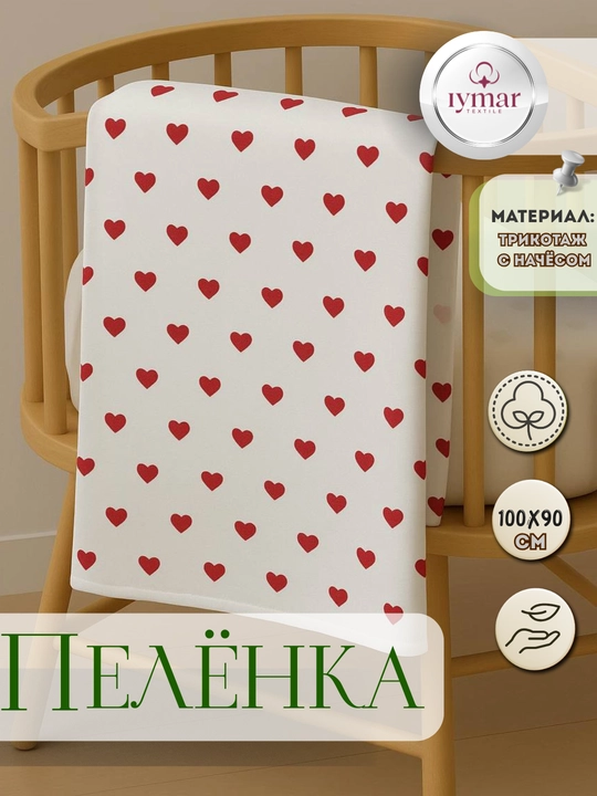 Пеленка для младенцев, с начесом, 90*105 см