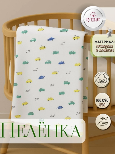 Пеленка для младенцев, с начесом, 90*105 см