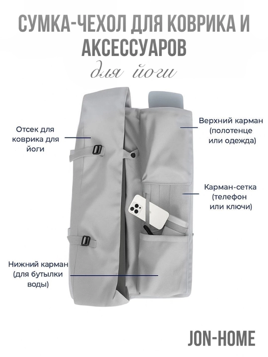 Сумка-чехол для коврика и аксессуаров, для йоги