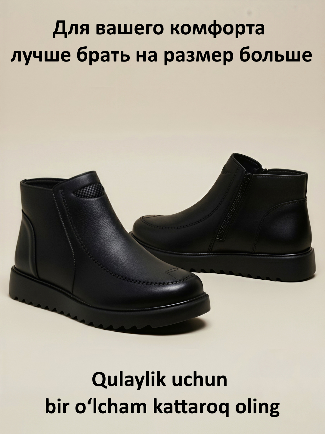 Ayollar botinkasi, qishki yarim botinka