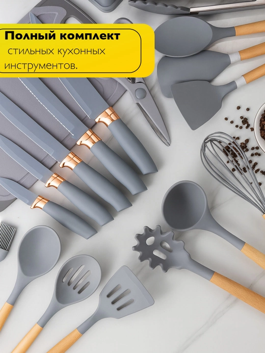 Кухонный набор 19 предметов, набор для кухни половник шумовка