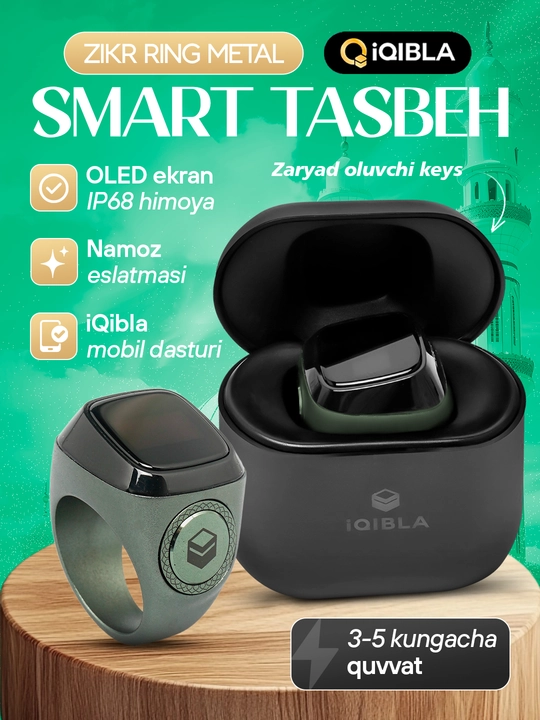 Электронные четки, Zikr Ring Metall UMEOX iQIBLA, для зикра и истигфар - 