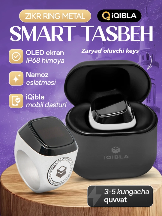 Электронные четки, Zikr Ring Metall UMEOX iQIBLA, для зикра и истигфар - 
