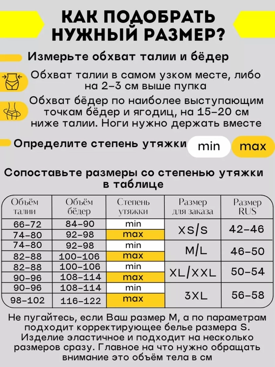 Корректирующее белье для женщин, нижнее белье женское
