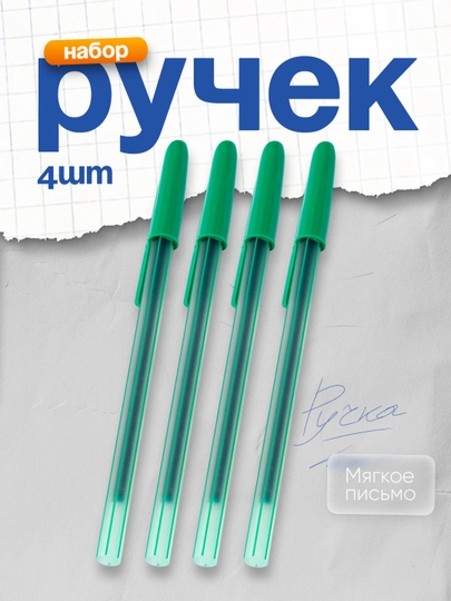 Ручка шариковая Lazor Starline 0,6мм (зл) Linc 4  штук — DELISTO-P1127D0-СИНИЙ