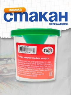 Зеленый