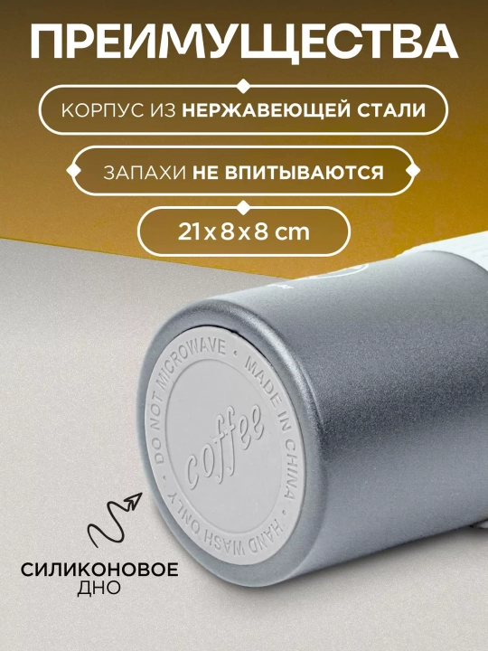 Термокружка для горячих и холодных напитков, держит тепло, из нержавеющей стали