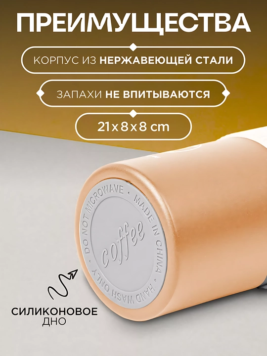 Термокружка для горячих и холодных напитков, держит тепло, из нержавеющей стали