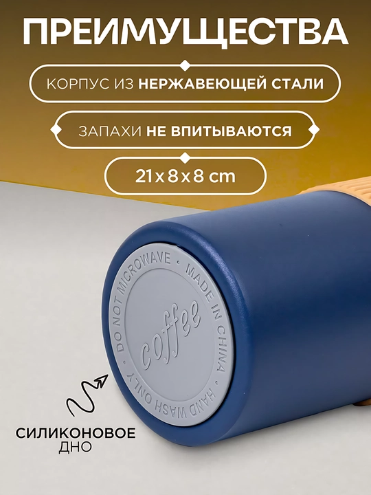 Термокружка для горячих и холодных напитков, держит тепло, из нержавеющей стали