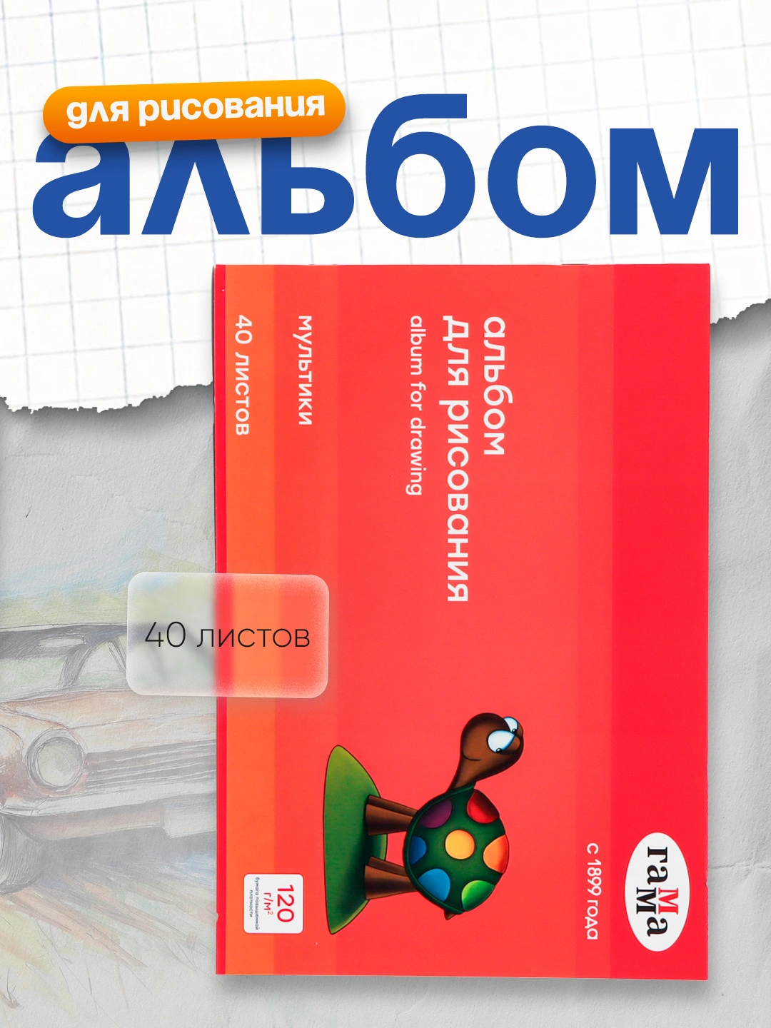 Topic Sentences Uchun Rasm Rasm chizish uchun albom 40v., А4, 120г/м2 17000 so'mga 17% chegirma ...