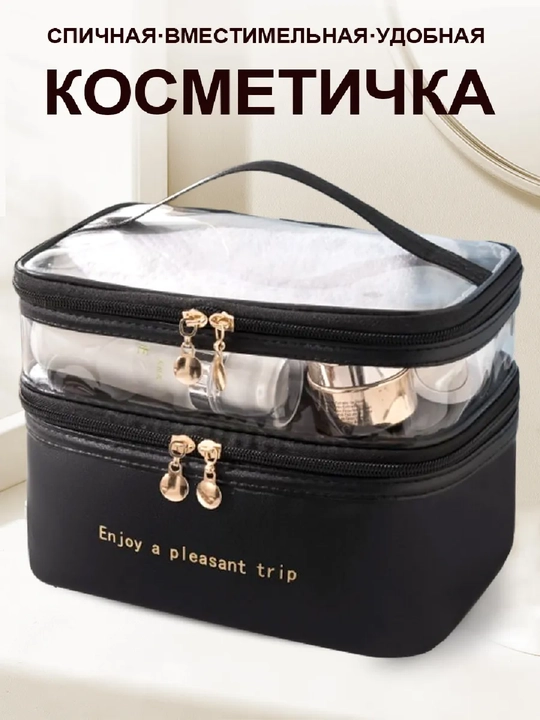 Косметичка, органайзер для косметики