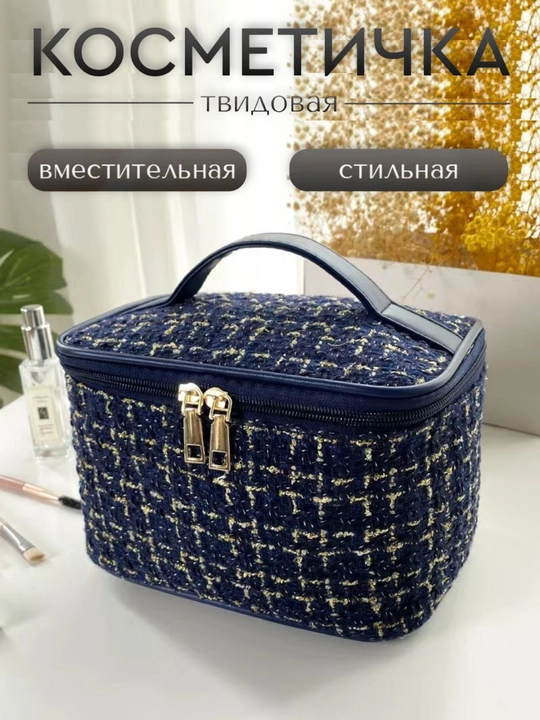 Ayollar uchun katta sig‘imli kosmetik sumka – tartibli saqlash uchun organayzer