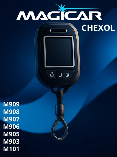 Чехол для Magicar пульта, хромированный, в стиле резина — STARLED-TPUMOKRI-M101