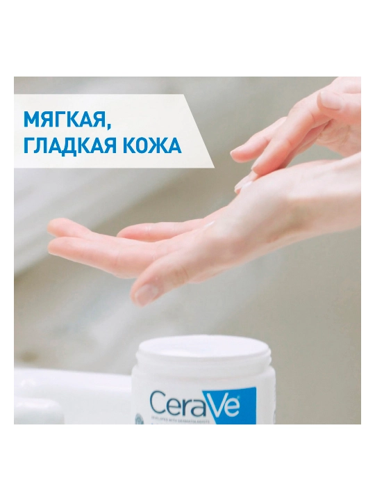 CeraVe Quruq va juda quruq yuz va badan terisi uchun namlantiruvchi krem, 340 g