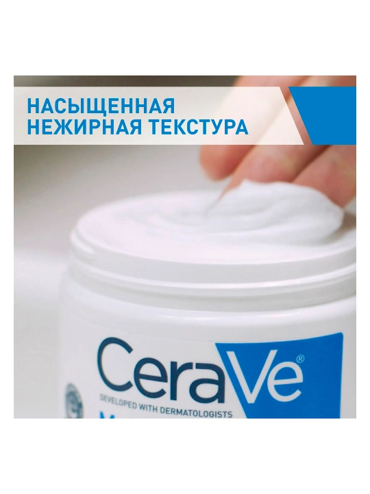 CeraVe Quruq va juda quruq yuz va badan terisi uchun namlantiruvchi krem, 340 g