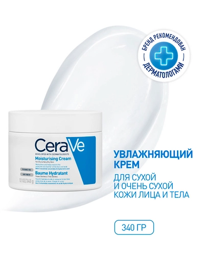 CeraVe Quruq va juda quruq yuz va badan terisi uchun namlantiruvchi krem, 340 g