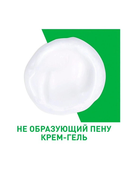CeraVe Normal va quruq yuz va badan terisi uchun namlantiruvchi tozalovchi krem-gel, 473 g