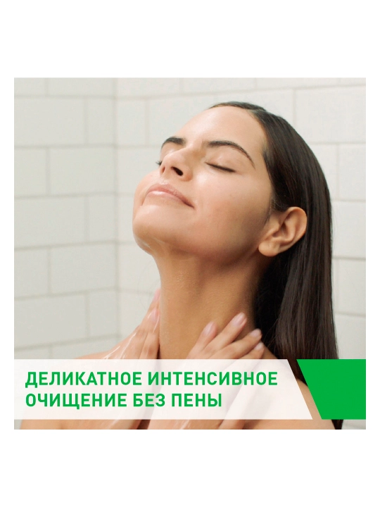 CeraVe Normal va quruq yuz va badan terisi uchun namlantiruvchi tozalovchi krem-gel, 473 g
