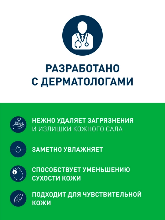 CeraVe Normal va quruq yuz va badan terisi uchun namlantiruvchi tozalovchi krem-gel, 473 g