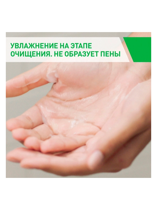 CeraVe Normal va quruq yuz va badan terisi uchun namlantiruvchi tozalovchi krem-gel, 473 g