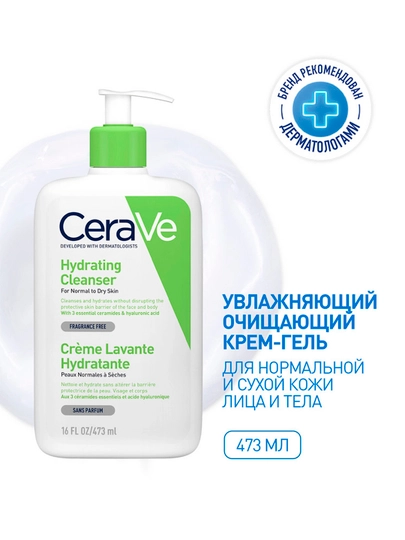 CeraVe Normal va quruq yuz va badan terisi uchun namlantiruvchi tozalovchi krem-gel, 473 g
