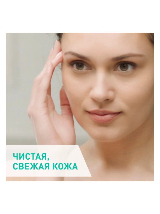 Gel CeraVE yuz va tananing normal va yog'li terisi uchun intensiv tozalash 88 ml