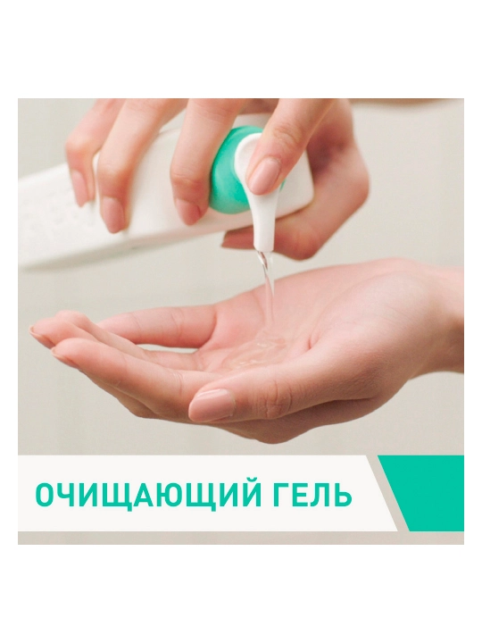 CeraVe Yuz va badanning normal va yog‘li terisi uchun tozalovchi gel, 473 ml