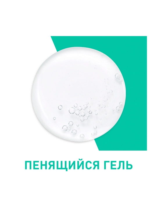 CeraVe Yuz va badanning normal va yog‘li terisi uchun tozalovchi gel, 473 ml