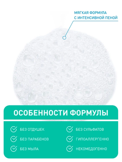CeraVe Yuz va badanning normal va yog‘li terisi uchun tozalovchi gel, 473 ml