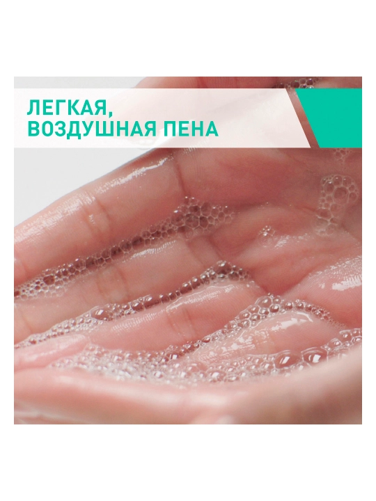 CeraVe Yuz va badanning normal va yog‘li terisi uchun tozalovchi gel, 473 ml