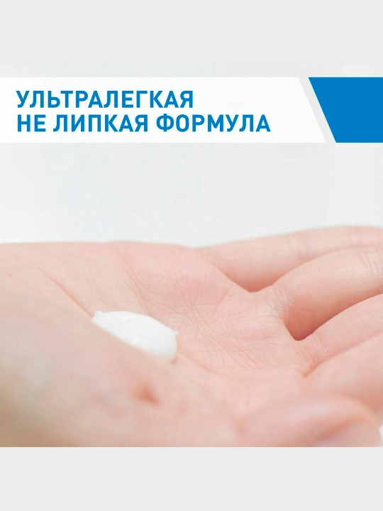 CeraVe Quruq va juda quruq yuz va badan terisi uchun namlantiruvchi losyon, 88 ml