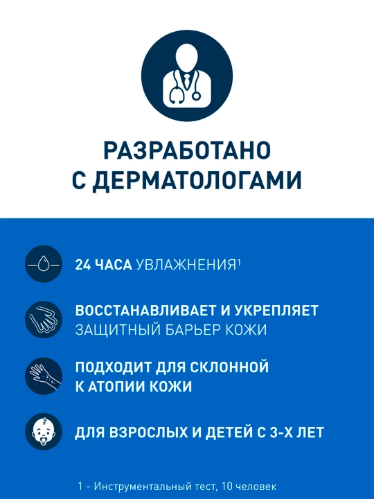 CeraVe Quruq va juda quruq yuz va badan terisi uchun namlantiruvchi losyon, 88 ml